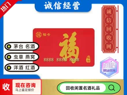 赤峰敖汉旗回收福卡