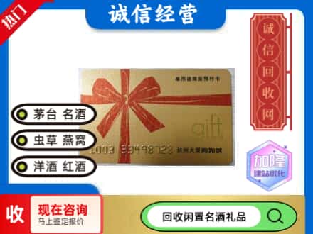 赤峰敖汉旗回收大厦卡