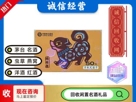 赤峰敖汉旗回收移动充值卡