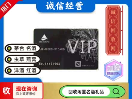 赤峰敖汉旗回收银座商场卡