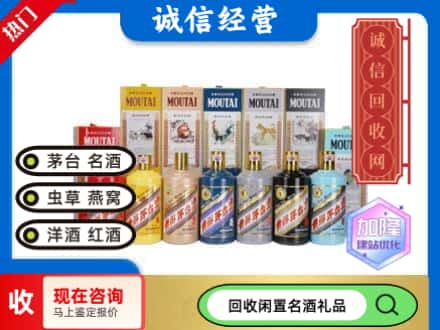 赤峰敖汉旗回收茅台酒生肖酒瓶